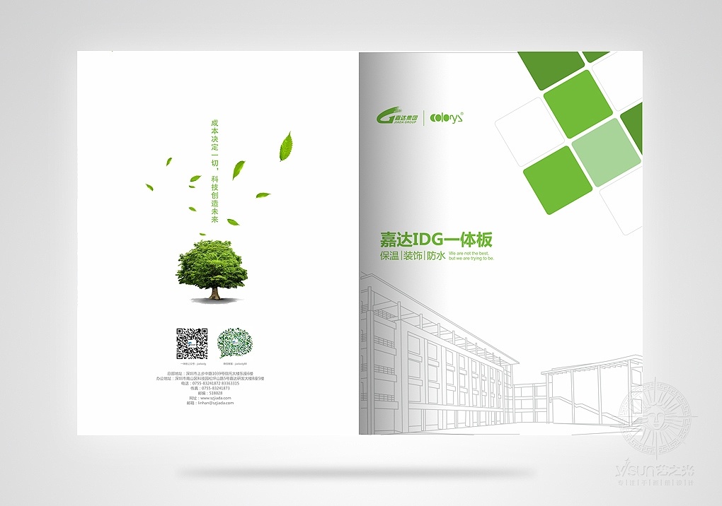 綠色科技，筑夢(mèng)未來(lái)——環(huán)保節(jié)能科技畫冊(cè)設(shè)計(jì)全方位解析