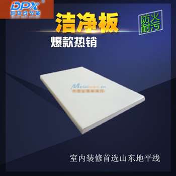 山東地平線節(jié)能環(huán)?？萍?外墻裝飾板領(lǐng)域的卓越引領(lǐng)者