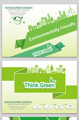 矢量都市建筑 環(huán)保節(jié)能科技的綠色藍圖