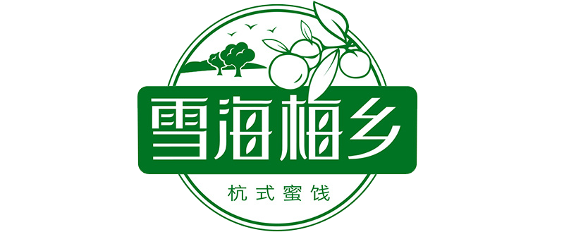 雪海梅鄉(xiāng)攜手巨沃WMS，以數(shù)字化引擎驅(qū)動(dòng)蜜餞倉儲(chǔ)效能升級(jí)